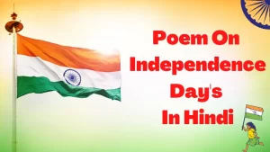 poem-on-independence-day-in-hindi
