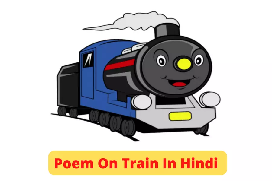 Poem On Train In Hindi