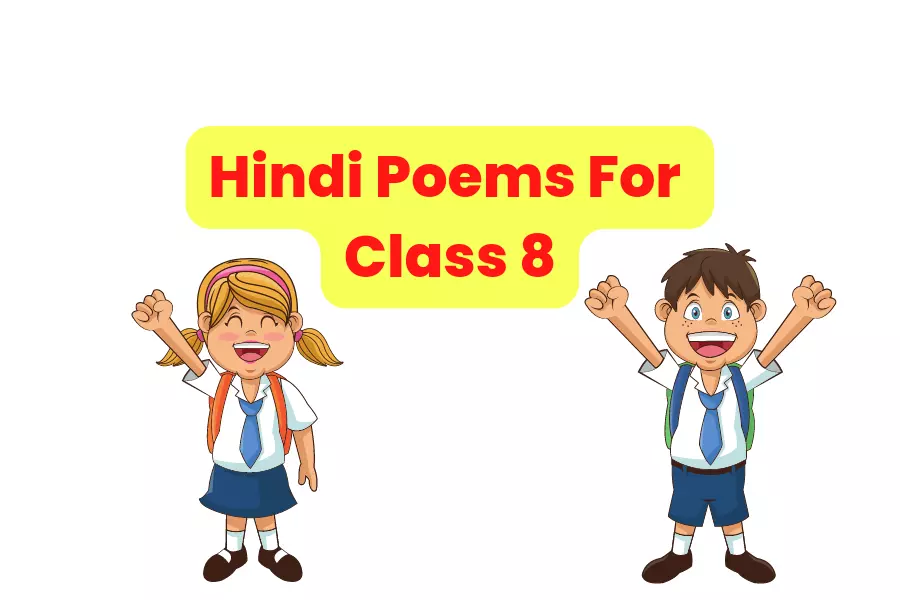 Hindi Poems For Class 8 