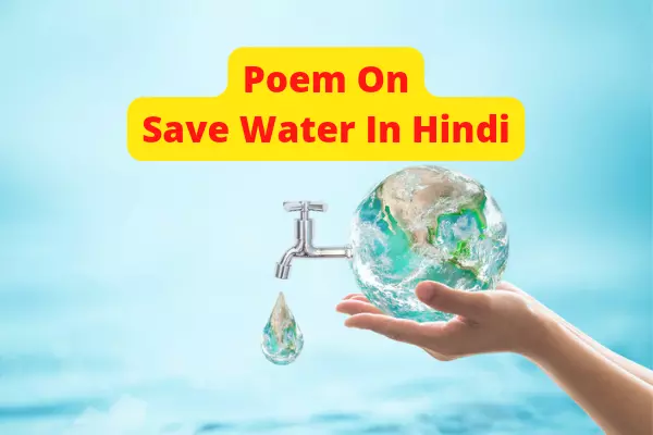 Poem On Save Water In Hindi