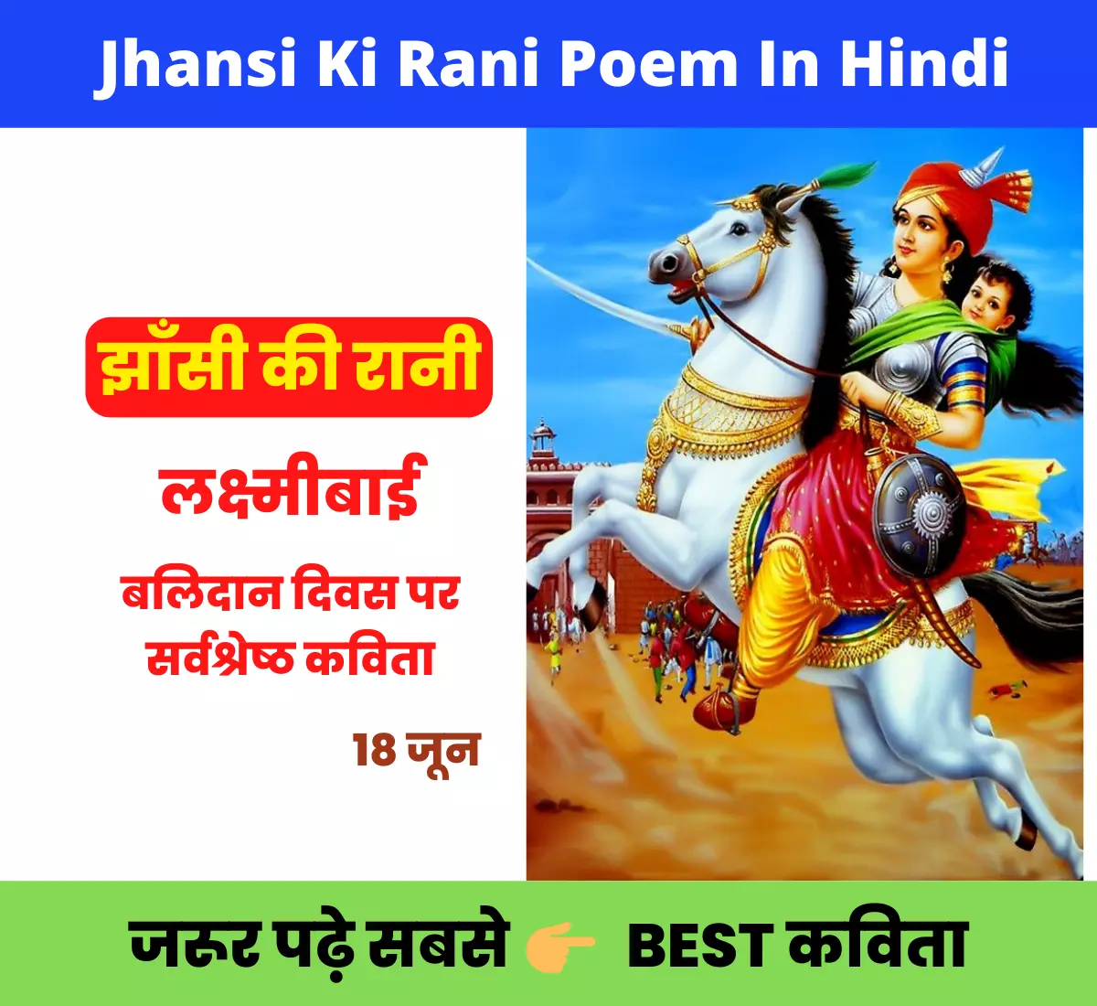 Jhansi Ki Rani Poem