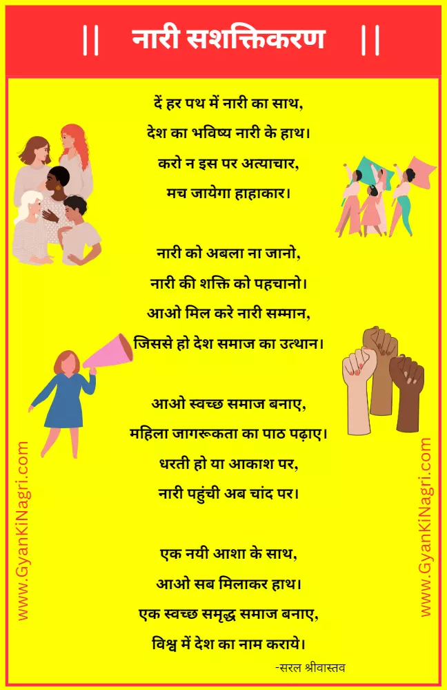 hindi-poems-on-nari-shakti